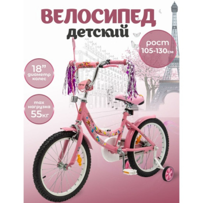 detskiy_velosiped_18_zigzag_foris_rozovyy_3447096_1